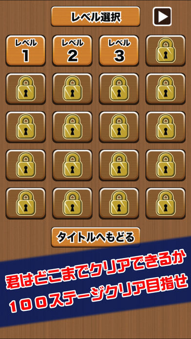 激ムズ文字探し100 screenshot game