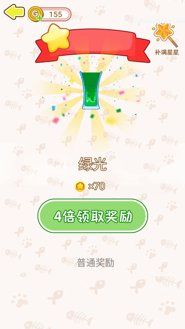 Screenshot of 梦幻猫咪杯