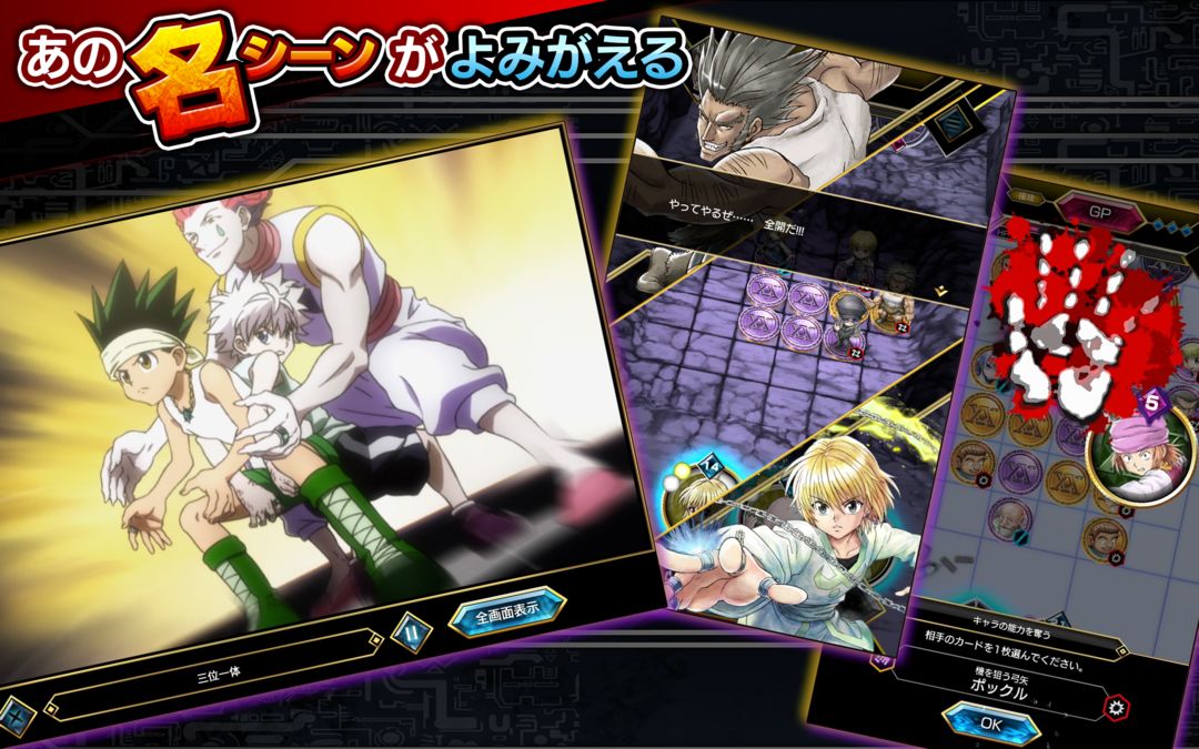 Screenshot of HUNTER×HUNTER Arena Battle