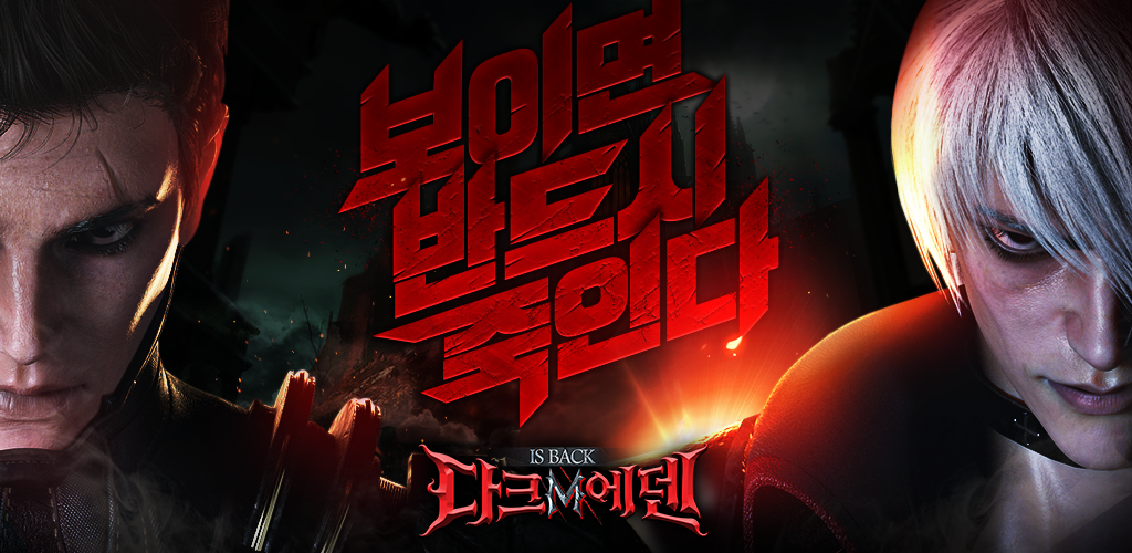 Dark Eden M on WEMIX screenshot