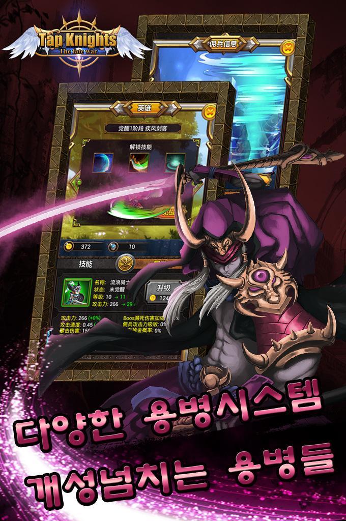 탭 나이트 Game Screenshot