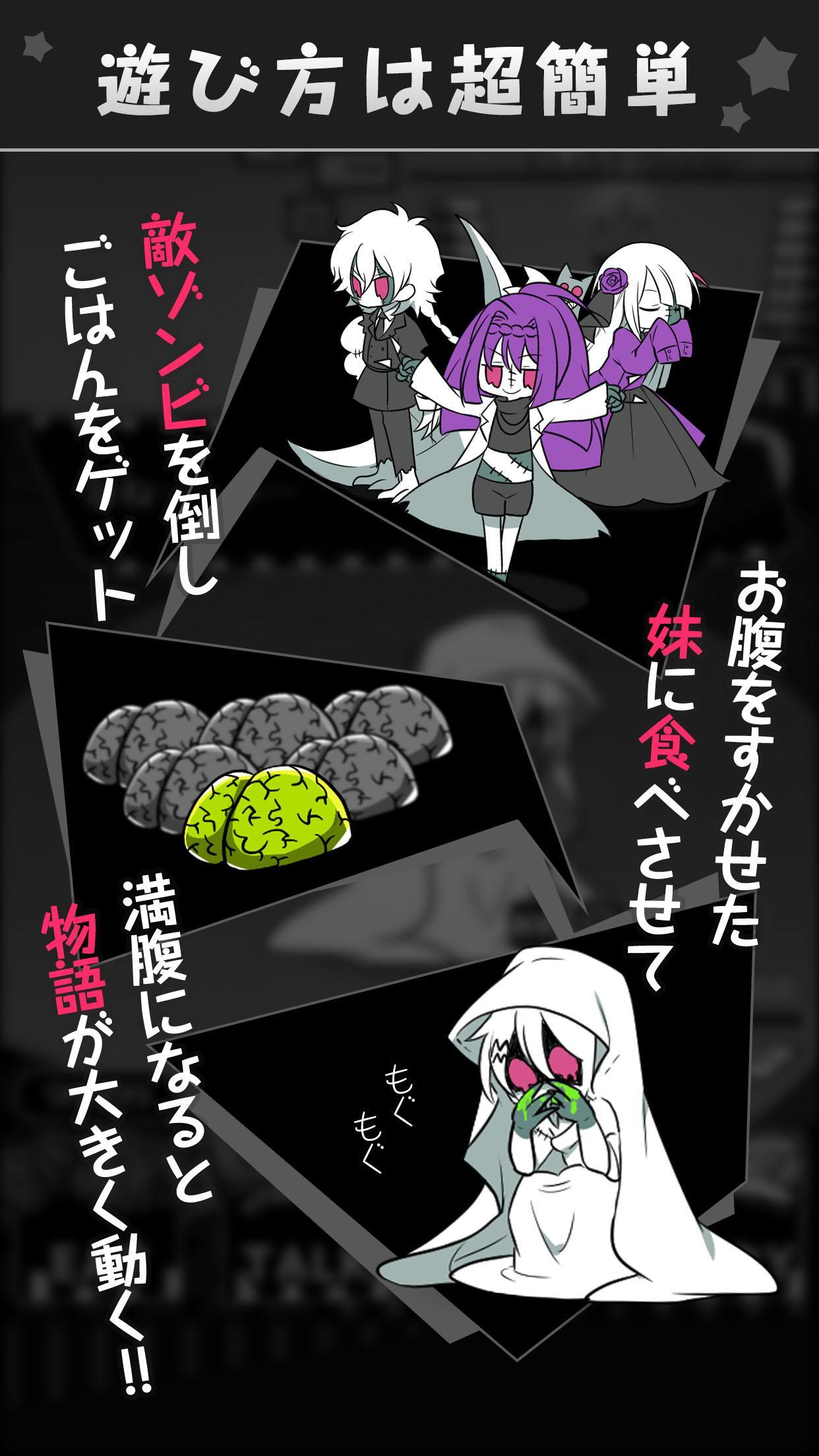 Скриншот игры Re:ゾンビ姉妹†ぐろカワなゾンビ姉妹育成