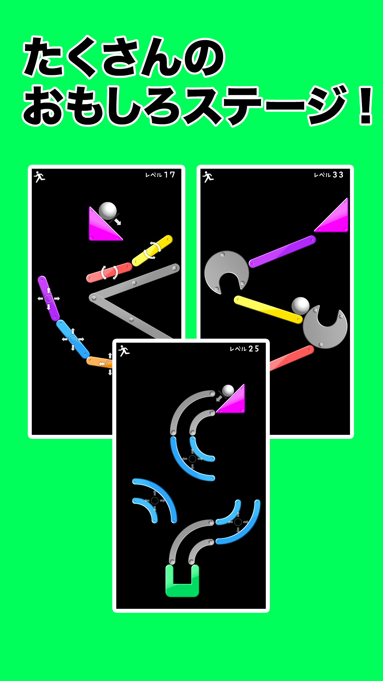 ピタゴラボール 게임 스크린샷