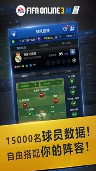 FIFA ONLINE 3 M by EA SPORTS™ 게임 스크린샷