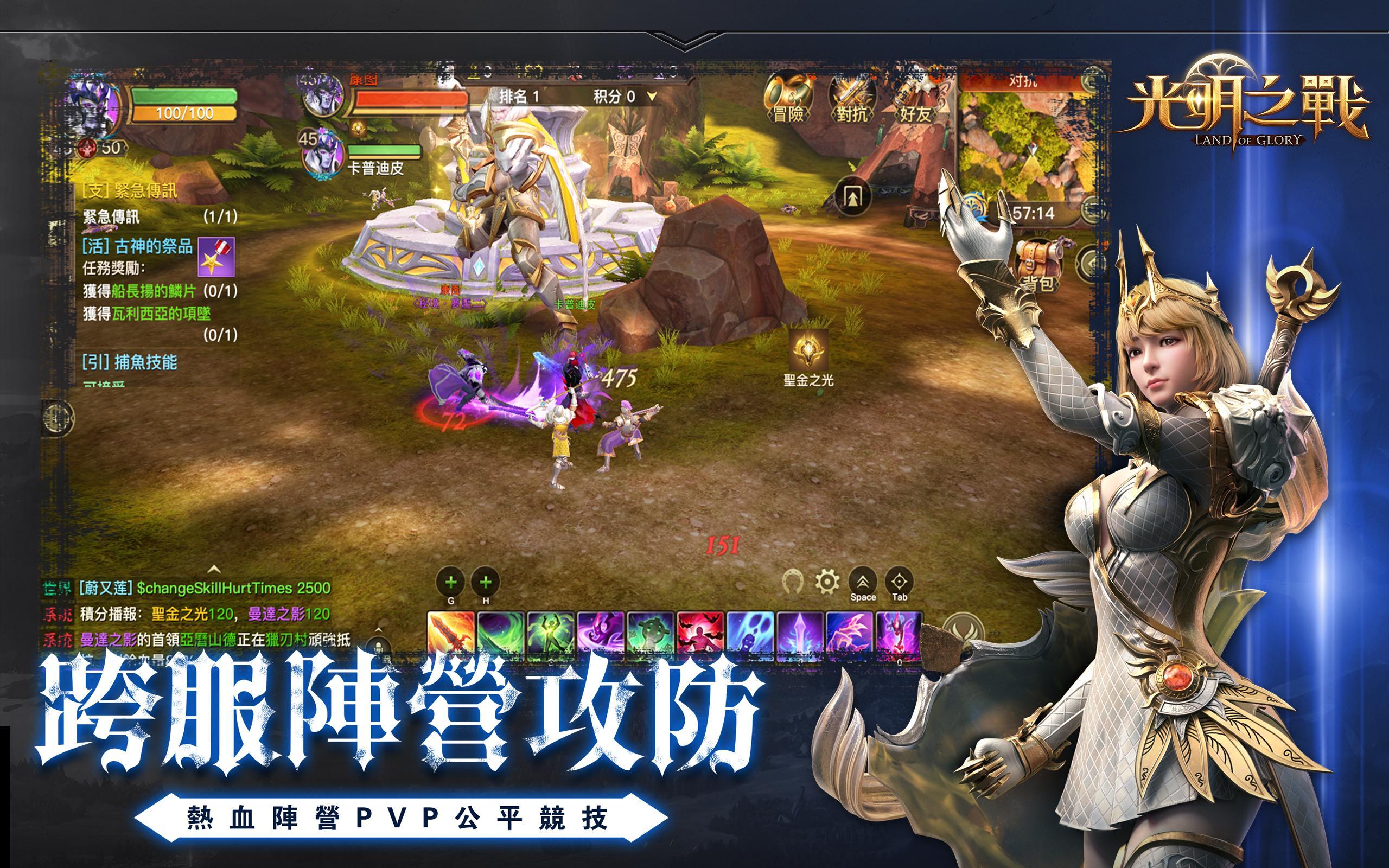 光明之戰 Game Screenshot