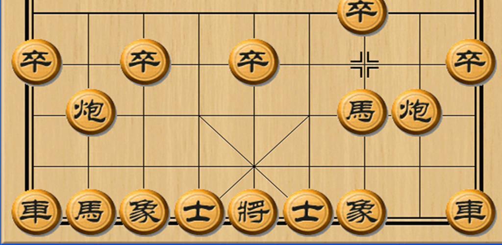 Banner of chinesisches Schach 1.0.3