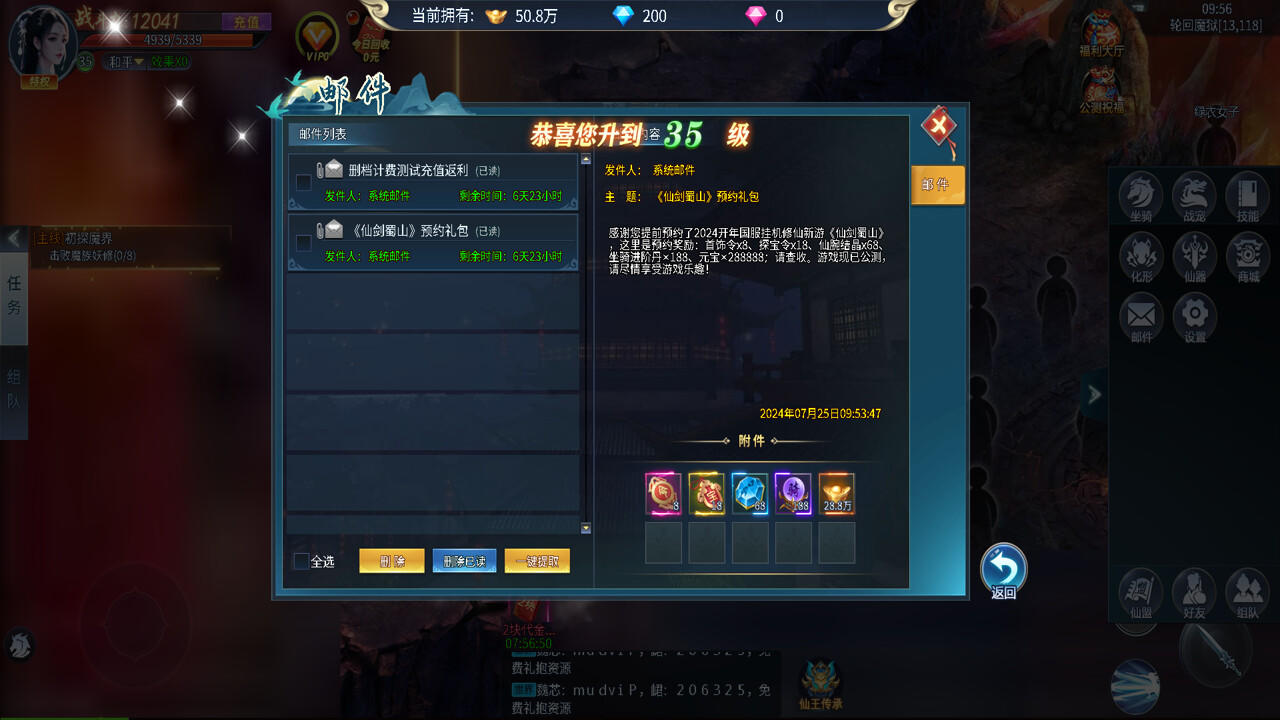 仙剑蜀山 Game Screenshot