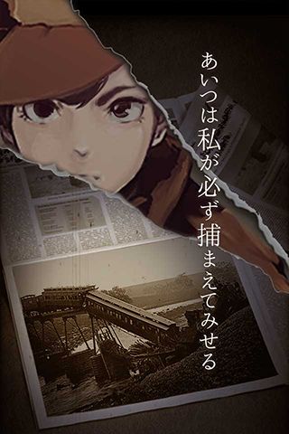 Screenshot of 脱出ゲーム 夜行列車