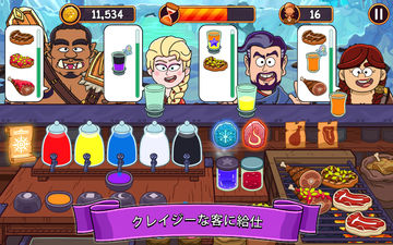 ポションパンチ (Potion Punch) ゲームのスクリーンショット
