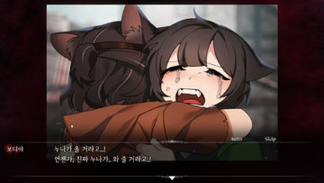 유어 블라이트 Game Screenshot