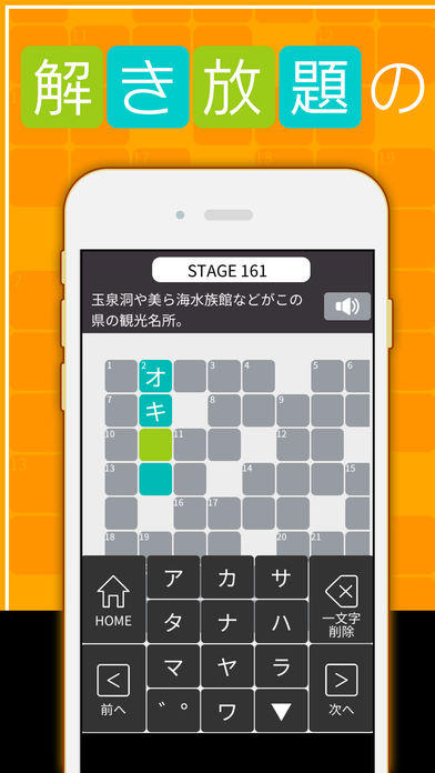 Cuplikan Layar Game クロスワード FAN