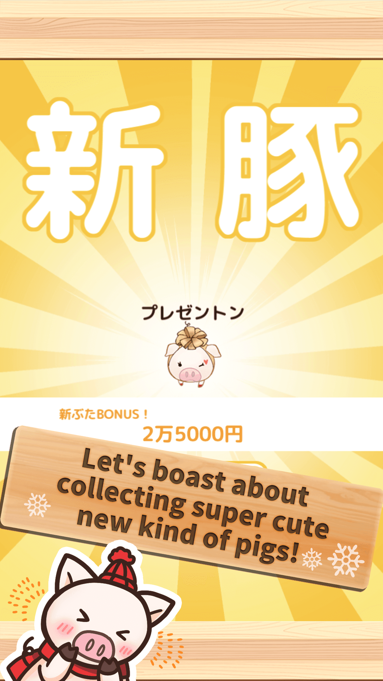 Screenshot of Piggy Clicker Winter