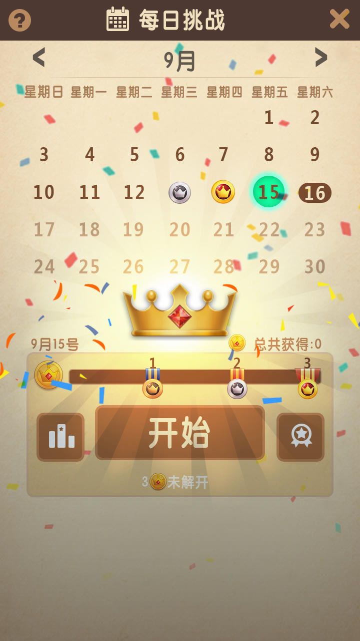 纸牌接龙 screenshot game