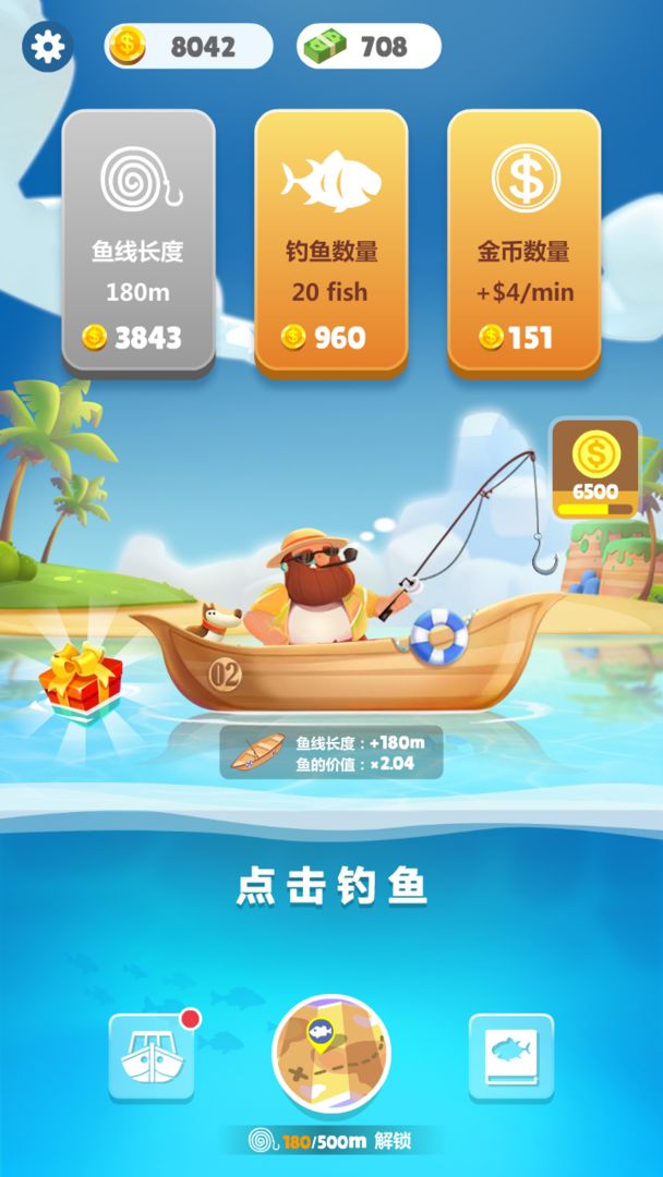 Screenshot of 全民钓鱼大亨