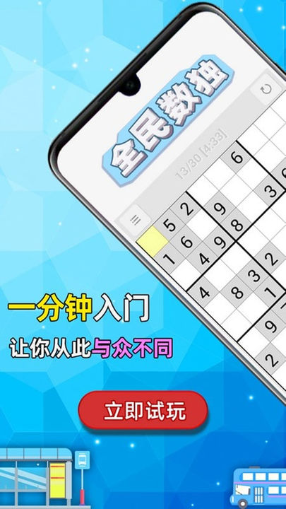 Screenshot 1 of Sudoku 2.42
