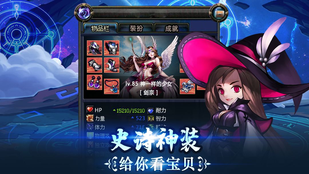 小小骑士团传奇(测试版) screenshot game