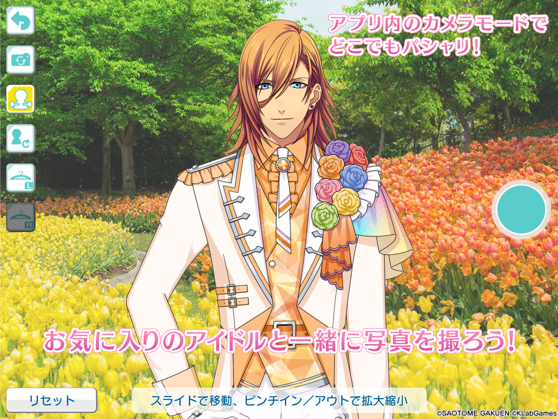 うたの☆プリンスさまっ♪ Shining Live 게임 스크린샷