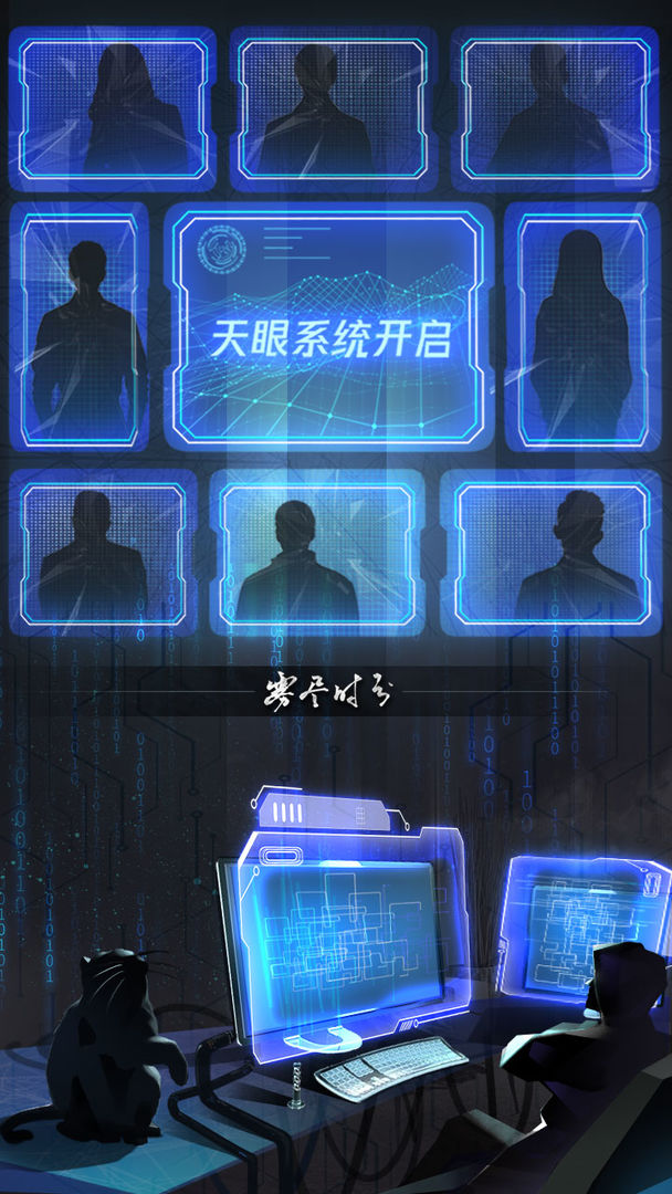Screenshot of 雾尽时分