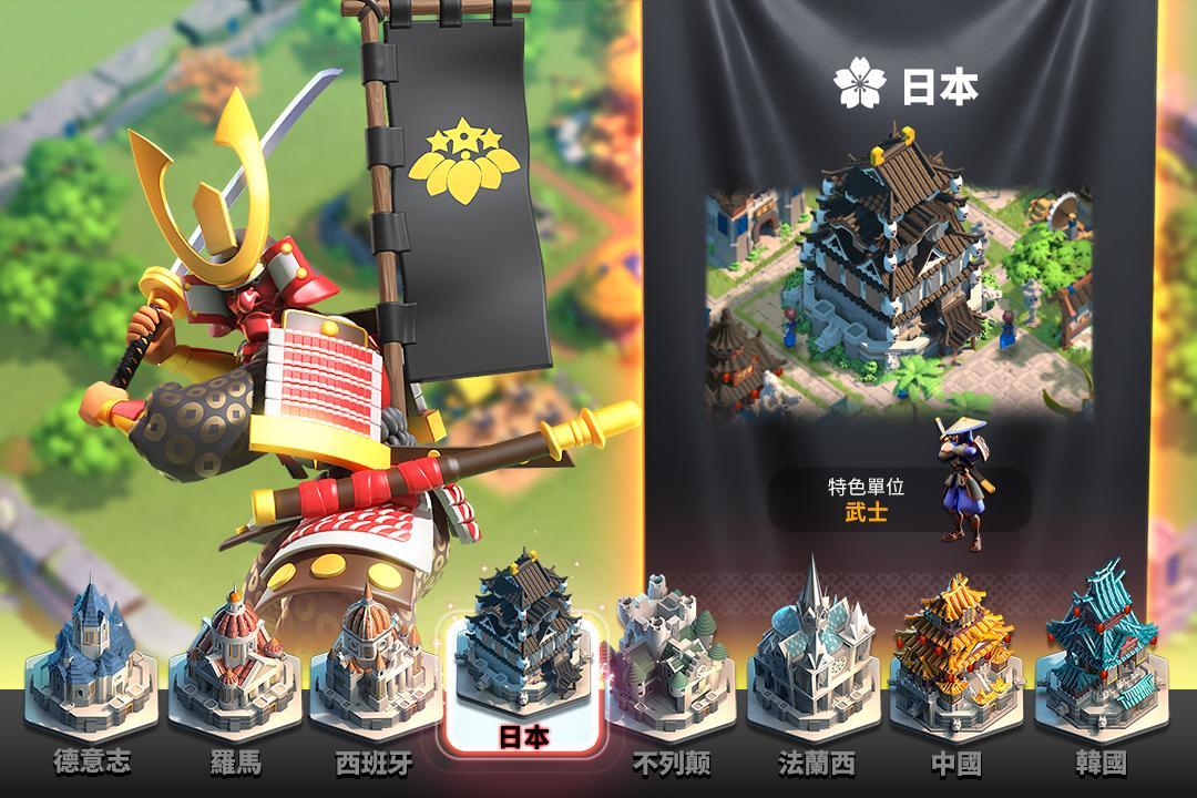 Screenshot 1 of 萬國覺醒 1.0.72.16