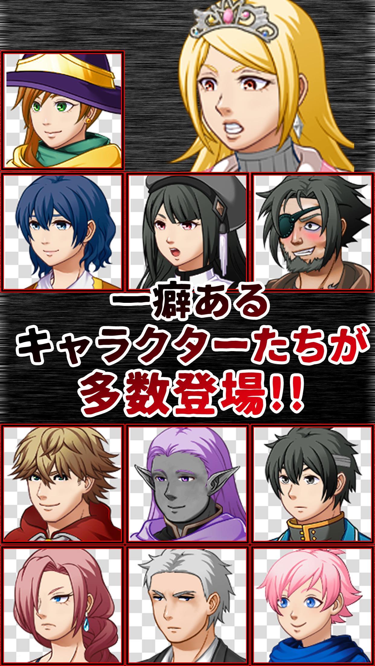 【大人ＲＰＧ】不条理クエスト～勇者の過ちと国境の壁～ Game Screenshot