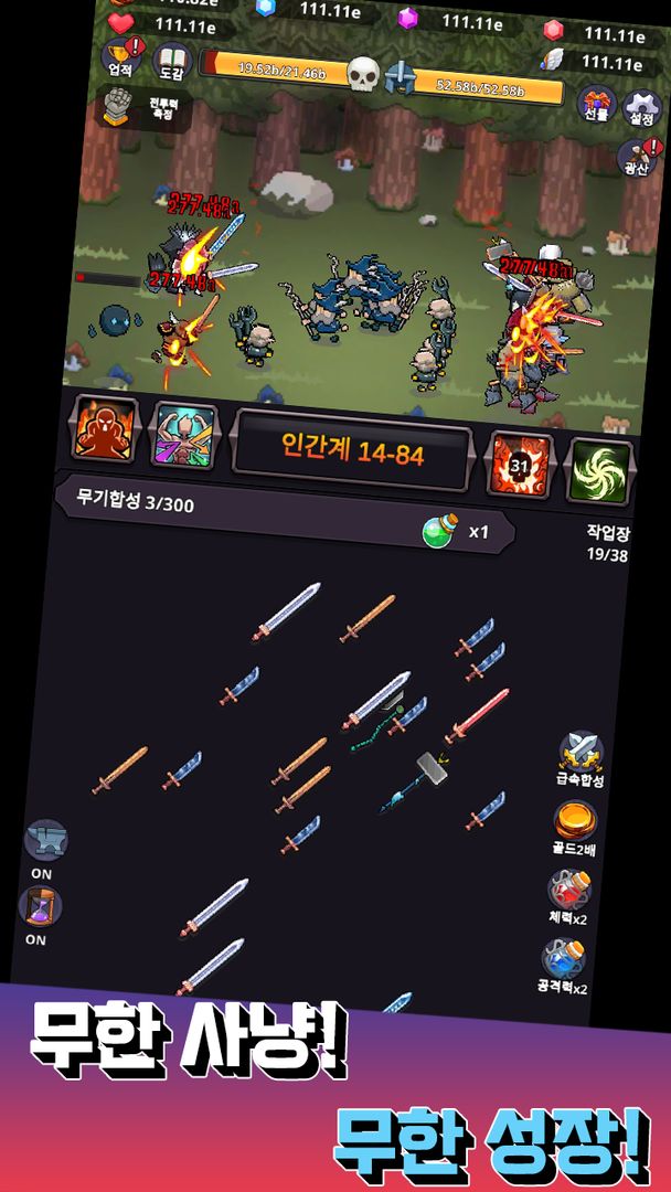 마검 키우기 : 방치형 RPG screenshot game