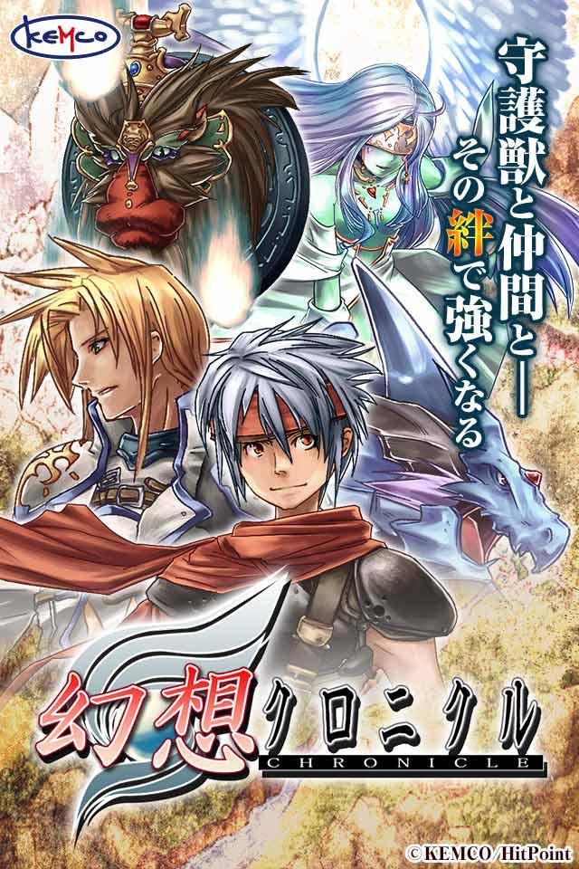 [広告付き版] RPG 幻想クロニクル 遊戲截圖