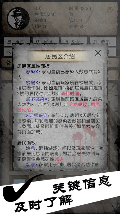 Screenshot of 病毒先锋