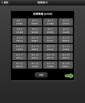 中国象棋 게임 스크린샷