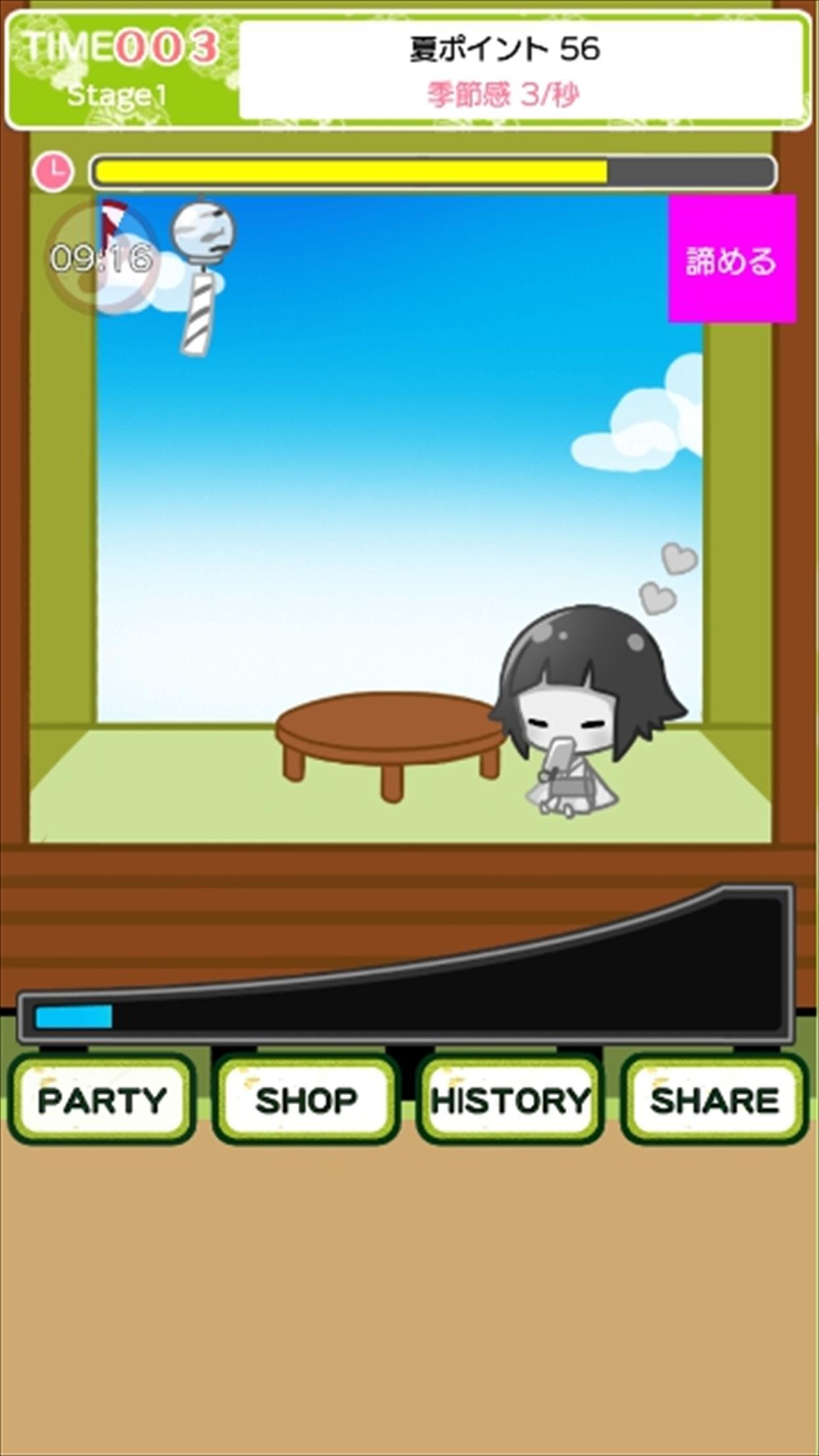 Summer feature Game Screenshot