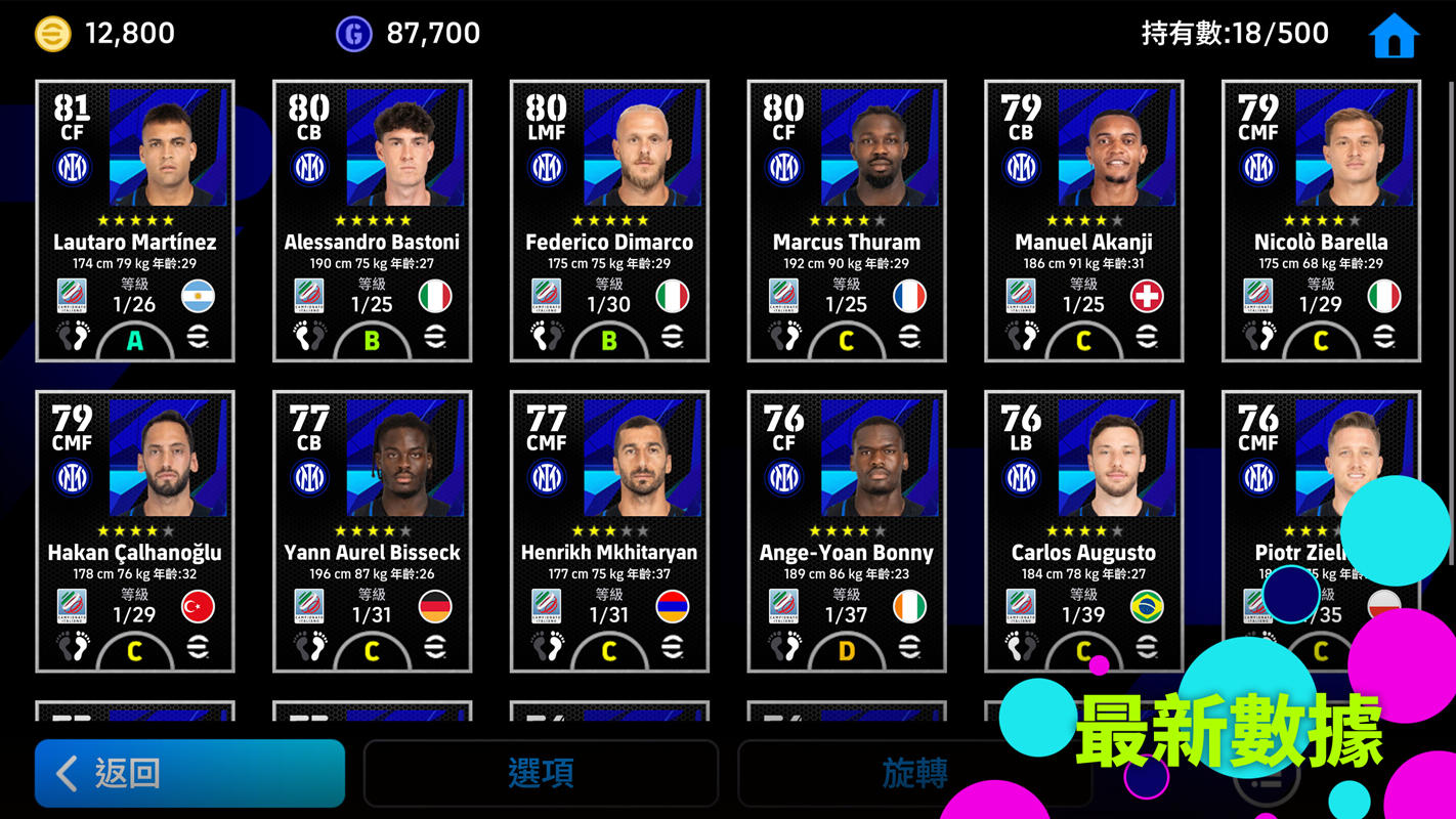 eFootball™ 遊戲截圖