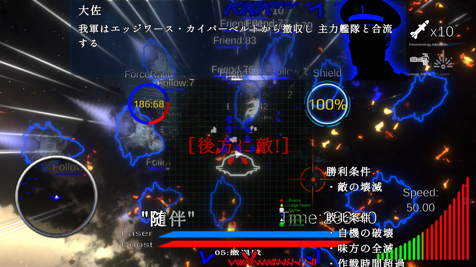 メガロサミア -木星絶対防衛圏- Heaven's Fall screenshot game