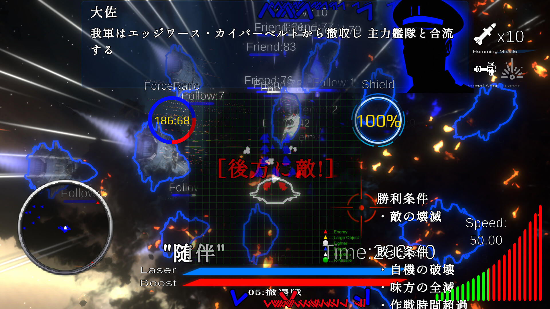 メガロサミア -木星絶対防衛圏- Heaven's Fall Game Screenshot