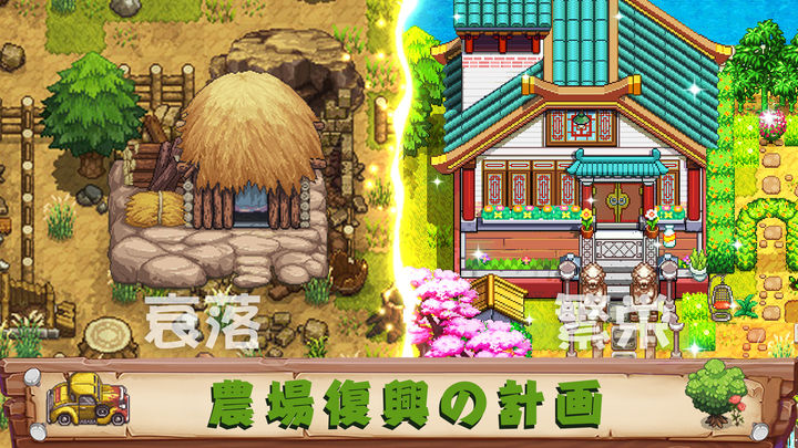 Screenshot 1 of Harvest Town-農場系RPGゲーム 2.8.2