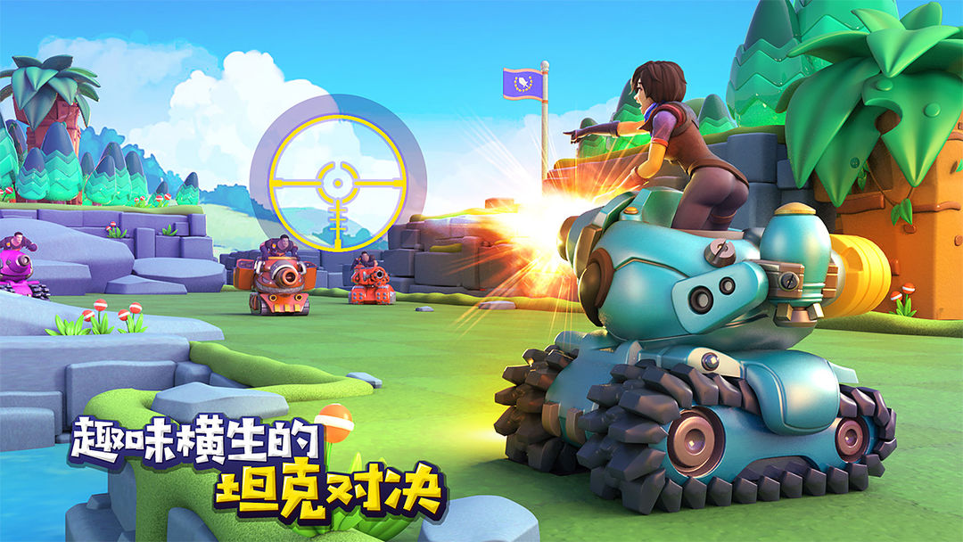 Screenshot of 炸裂坦克团