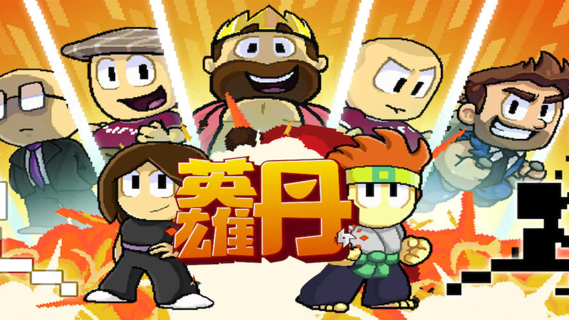 Banner of Dan The Man 