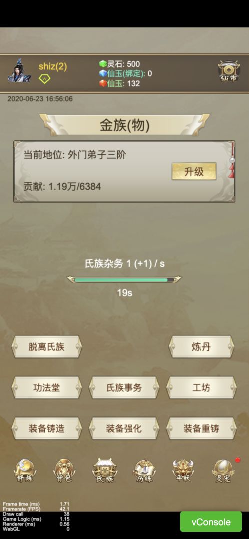 Screenshot of 山海平妖纪