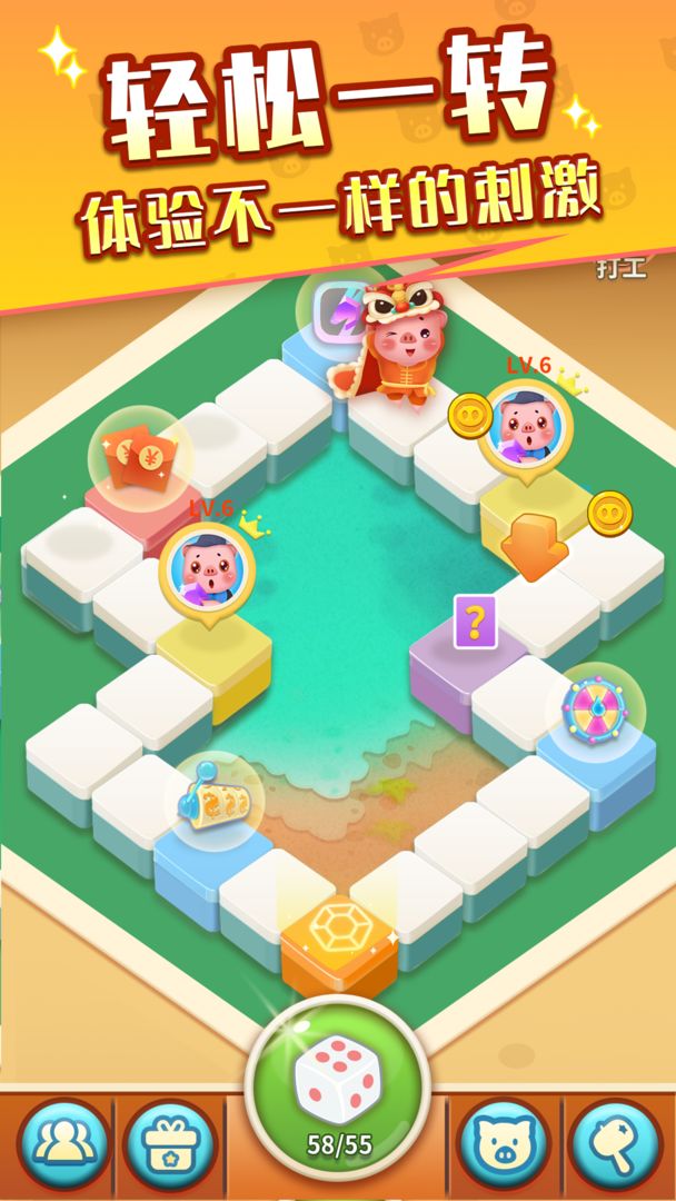 Screenshot of 全民偷猪