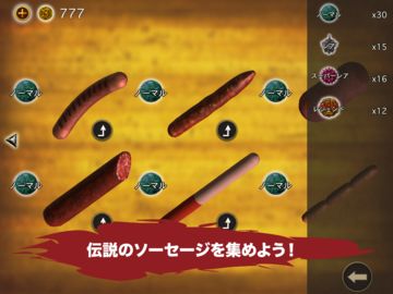 ソーセージレジェンド - オンライン対戦格闘ゲーム ゲームのスクリーンショット