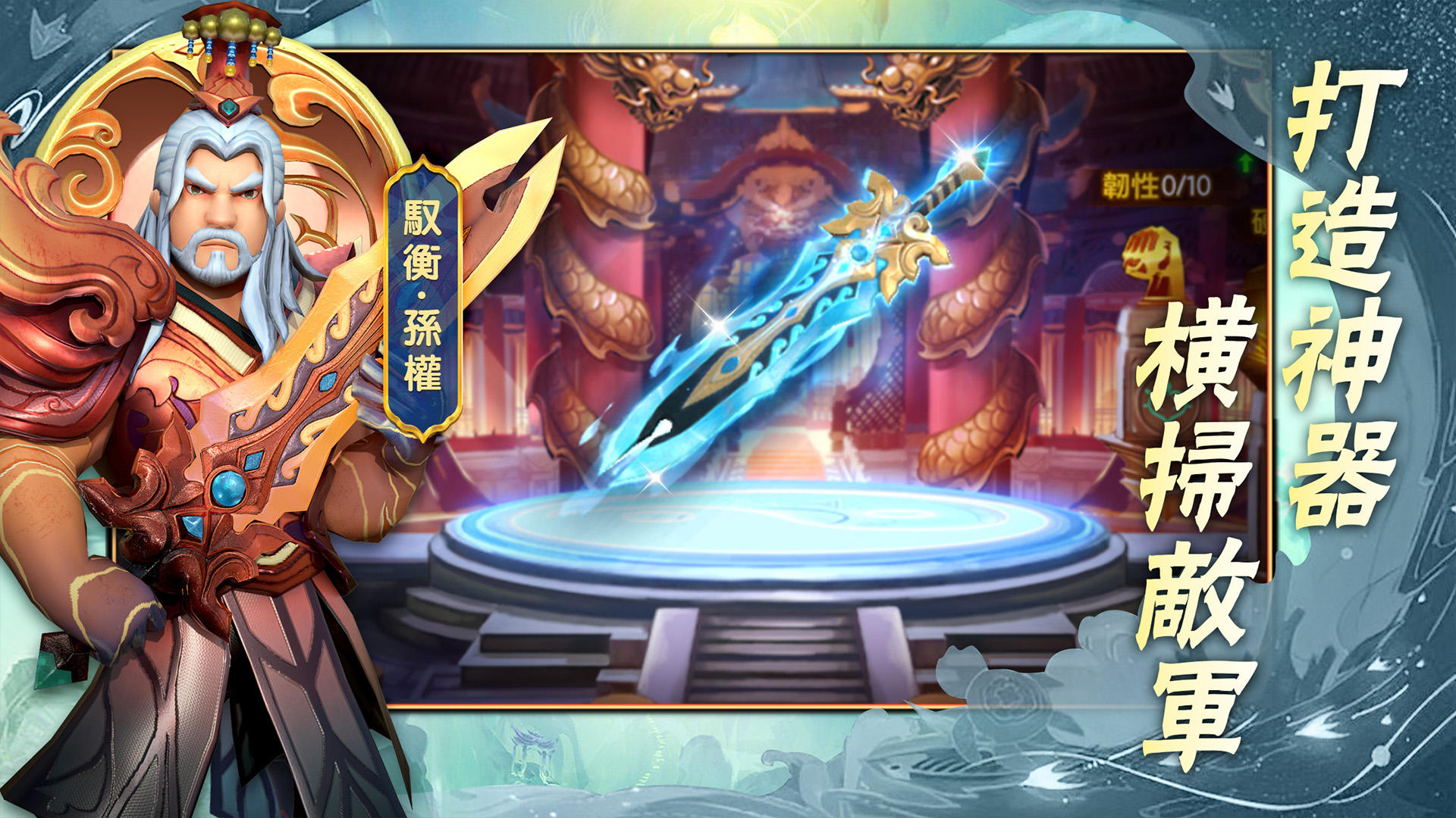 塔防三國志遊戲截圖