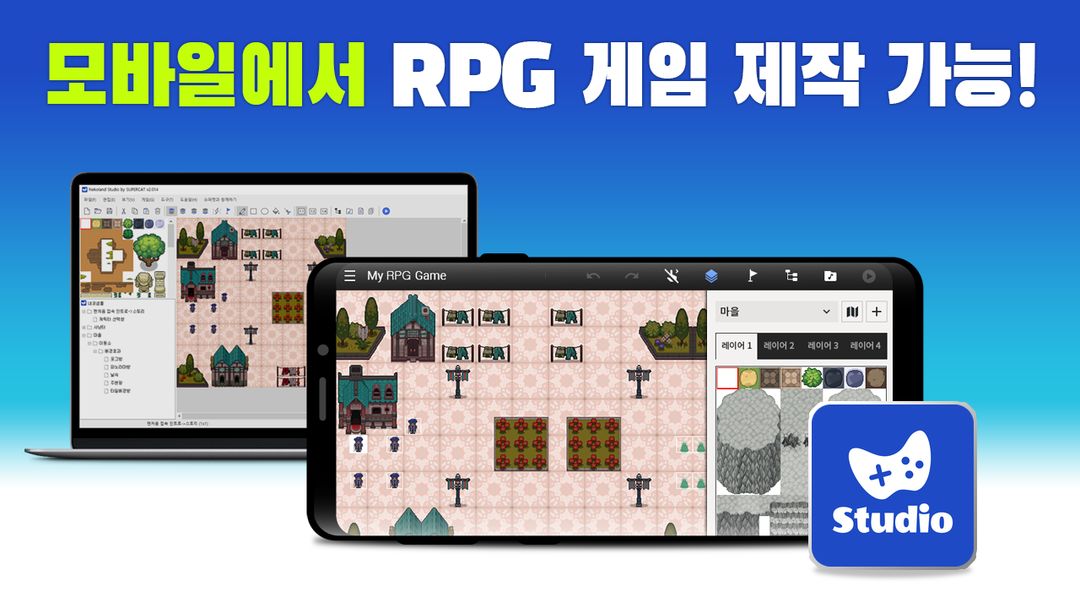 네코랜드 모바일 스튜디오: RPG 게임 제작앱 게임 스크린 샷