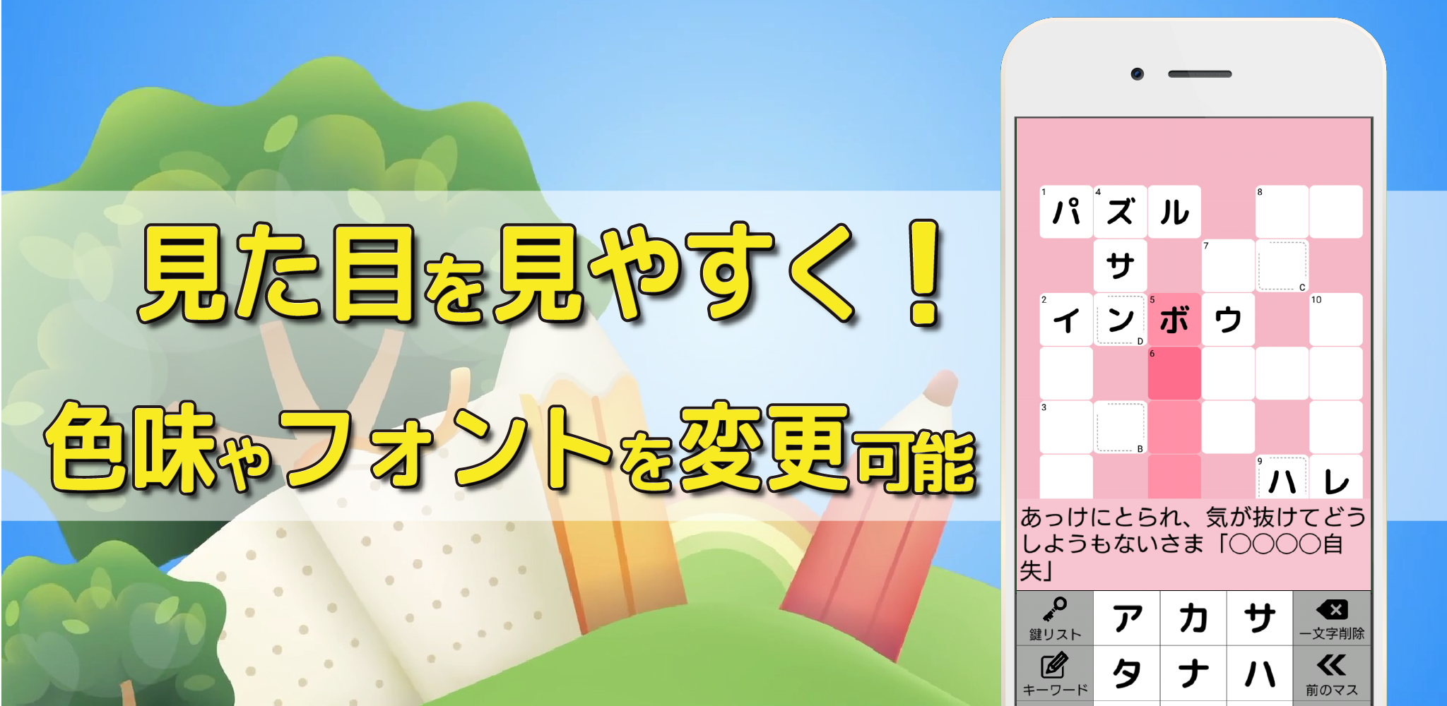 Cuplikan Layar Game クロスワード 暇つぶしや脳トレに人気のパズル