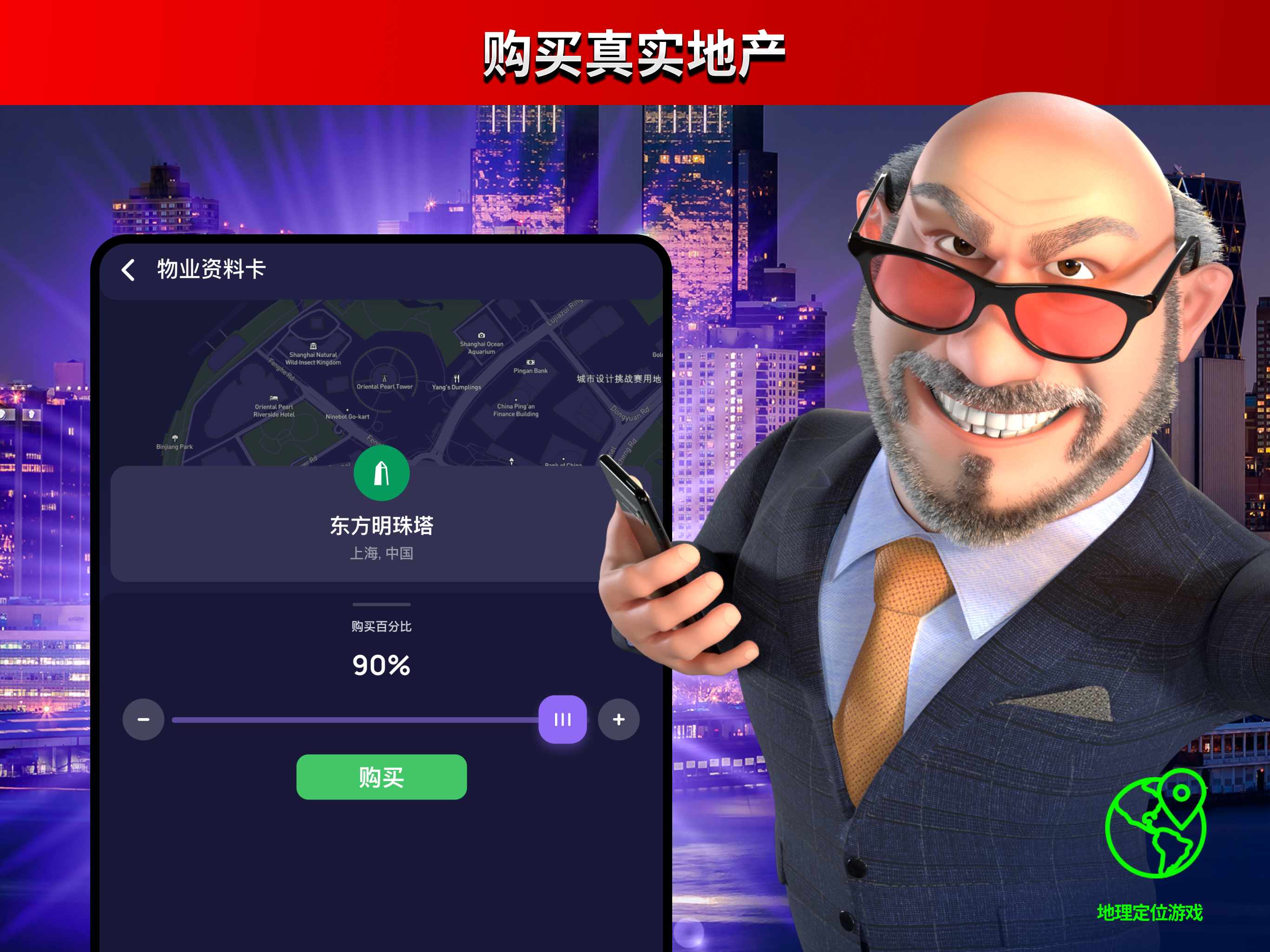 Landlord - Estate Trading Game ภาพหน้าจอเกม