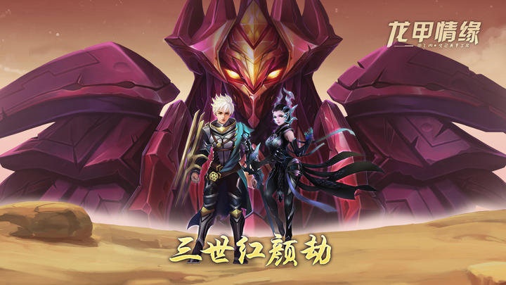 Banner of Dragon Armor Love (Test Server) 