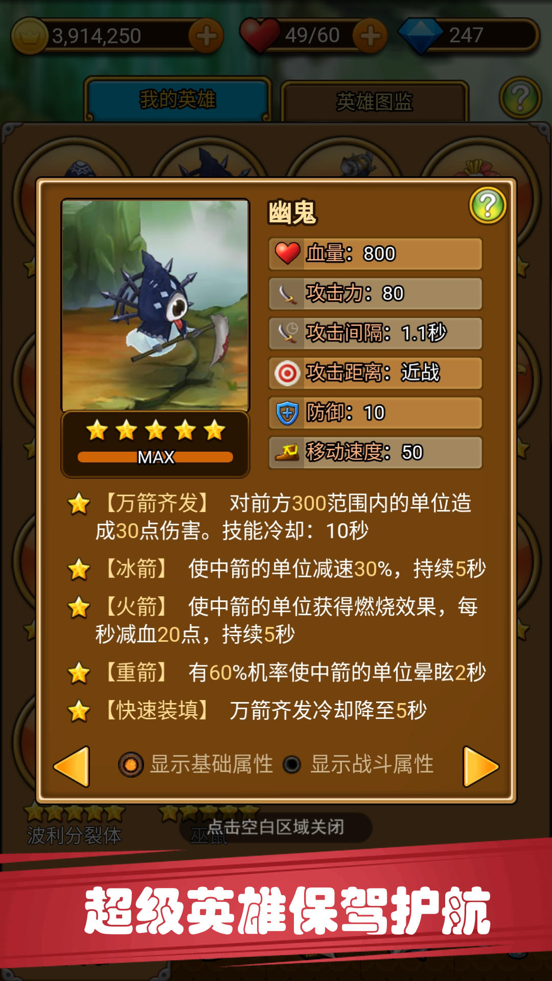 冲破防线 게임 스크린샷