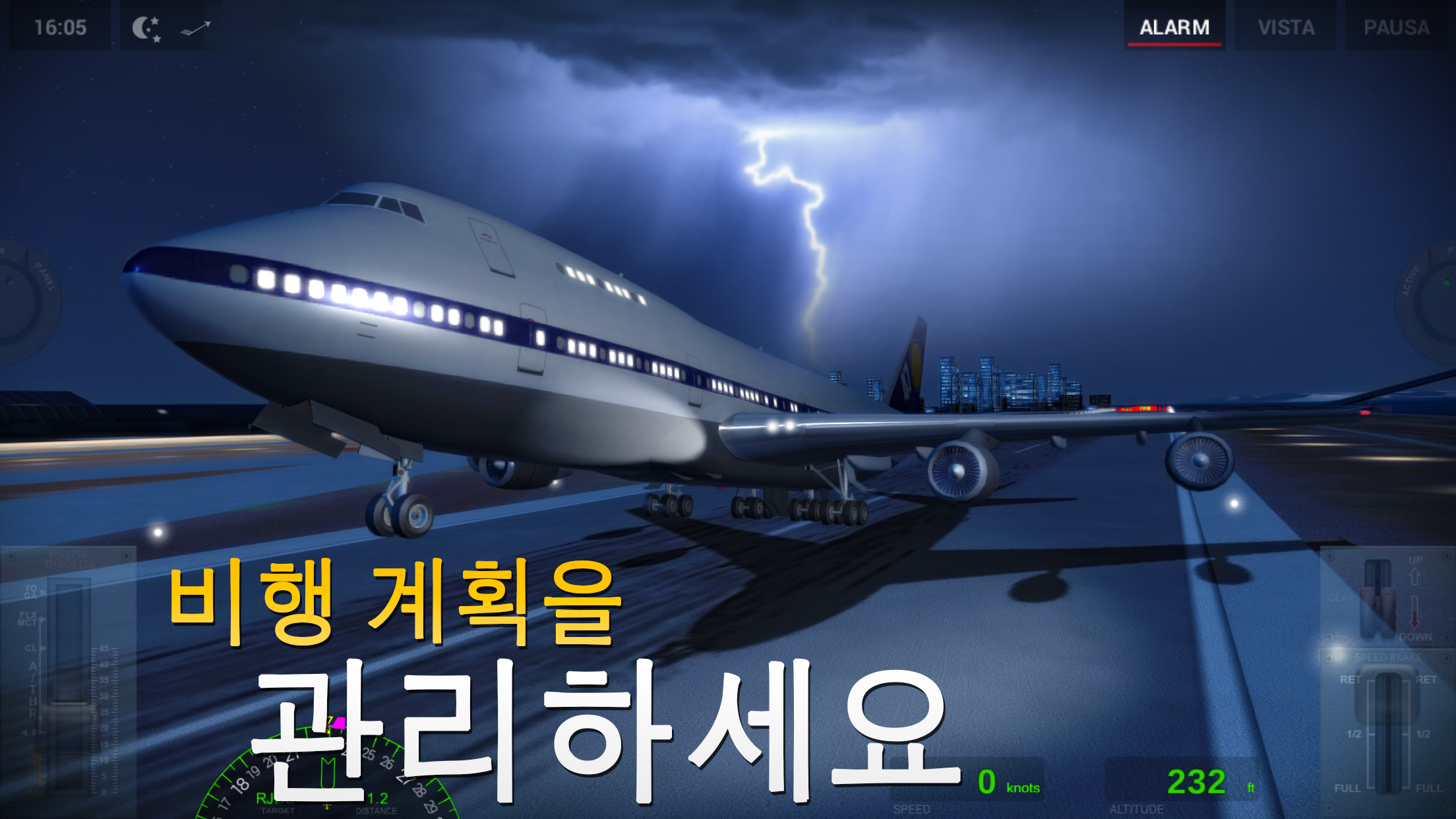 익스트림 랜딩 게임 스크린샷