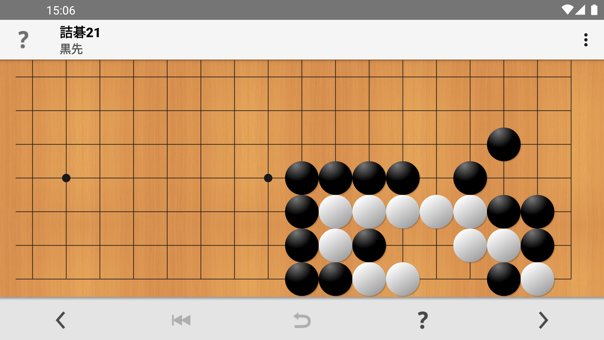 詰碁プロ (囲碁) ゲームのスクリーンショット