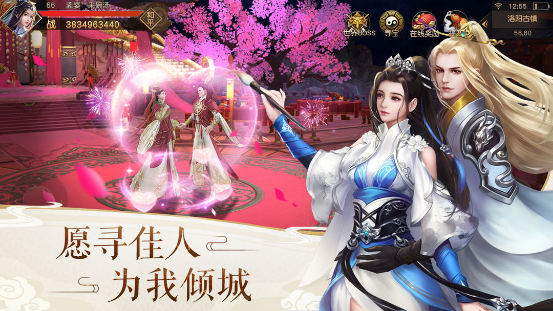 Screenshot of 天道问情