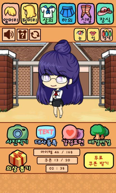 Pretty girl AllStar Game Screenshot