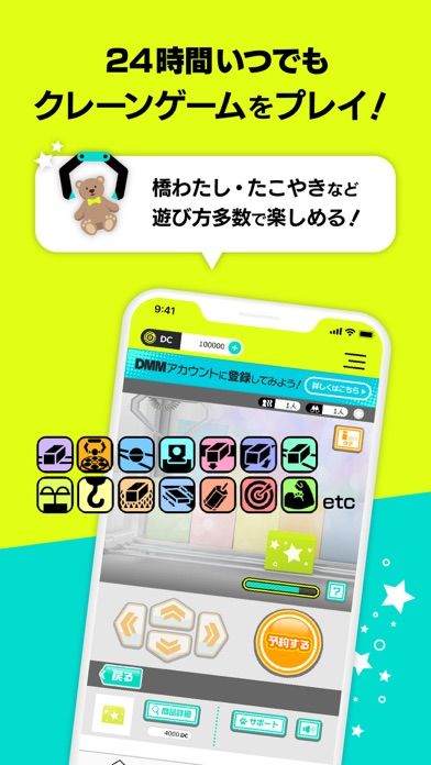 Screenshot of DMMオンクレ