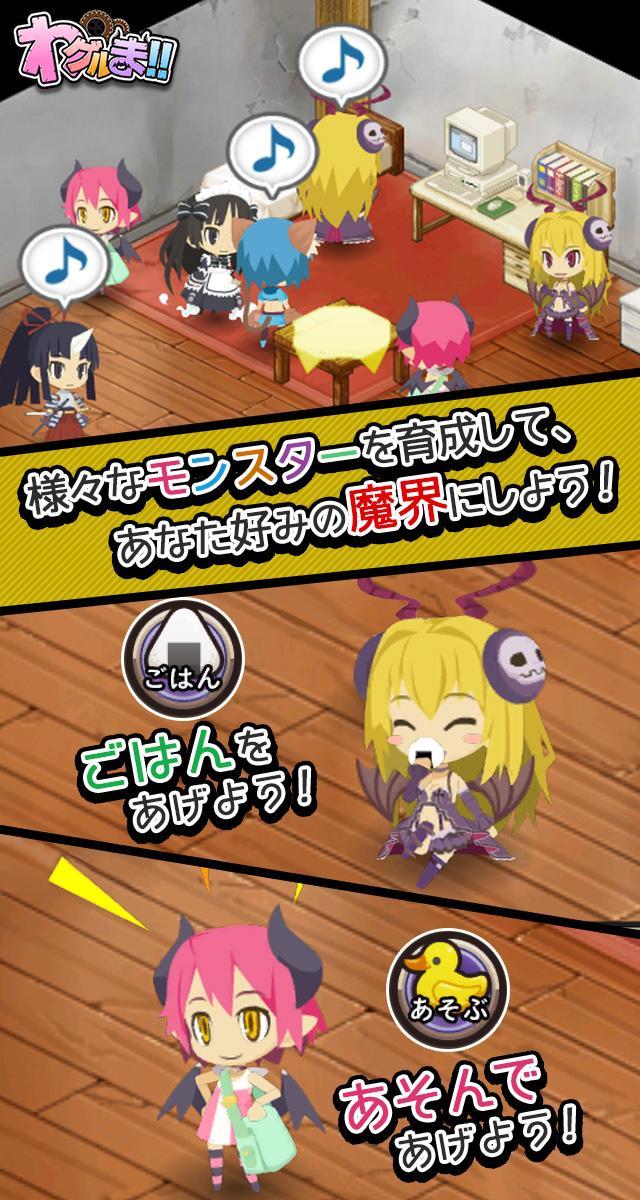 わグルま!! Game Screenshot